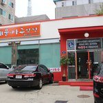 수원아귀찜, 마이쭁~~