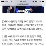 [찬열] 다다음주 뮤뱅 찬열이 <b>엠씨</b>~~!!!!