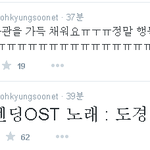 [도경수] 경수 영화 '카트' <b>ost</b> 부른다고합니다