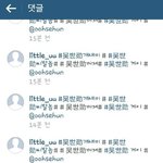 [EXO] 중국<b>타오</b>팬들이랑세훈이팬들이 심하게 싸우고있음