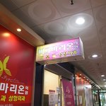 [뷰티] 30대 에너<b>젯</b> 리프팅으로 피부 관리 했어요~