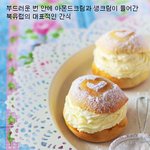 북유럽의 <b>달콤</b>한 디저트 셈라