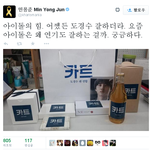 [도경수] 민용준 엘르 <b>에디터</b>님 트윗