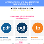 [도경수] 악성글을발견했을시 pdf 캡쳐하는 방법.