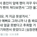 [팬픽] 미친) 이거 존.나 <b>설레</b>