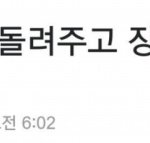 [추억파리여] 뉴스에선 볼수 없는 <b>원전</b> 잠수부 사망