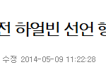 [속지말자고] 하<b>피모</b> 회원 들 비리로 얼룩~ 해외 종교사기까지~...