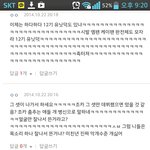 [EXO] 이댓글쓴년어이없닼ㅋ