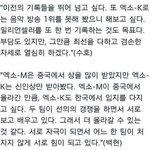 [EXO] 얘들 말하는거좀봐
