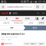 [EXO] <b>엠</b><b>팬</b>들아 니들 꺼져