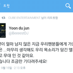 [비스트] 데뷔일에 7번쨰 미니앨범낸 아이돌