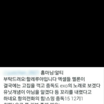 [EXO] 야그게문제가아니라멜론중독<b>반영</b>한다는데?