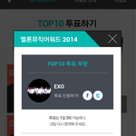 [EXO] 왕온니도 투표인증.ㅈㅍㅈ
