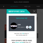 [EXO] <b>레벨</b>팬인데 여기 투표인증 받으시나요