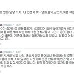 [도경수] 엑소팬 기자사칭<b>난입</b>사건은 잘못된 사실입니다.