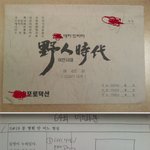 [콜로라도] 700만원에 <b>낙찰</b>된 전설의 대본...