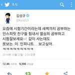 [인피니트] 이트윗은