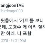 [도경수] 어느 한 귀여우신 기자분 트위터 ㅋㅋ
