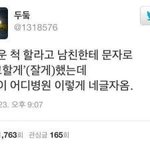 [베스트<b>클릭</b>] 남친에게 애교를 부려봤는데...