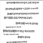 [팬픽] [감풍이들 파파라치] 오랜만에 캡쳐가 와쏘요~