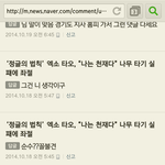 [EXO] <b>아빠뻘</b>인사람도 악플달줄은