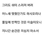 [팬픽] [시]감풍이가 좋아하는 <b>랜덤</b> 시