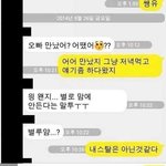 흔한 소개팅 <b>매너</b>