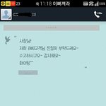[댓글부탁] 매일 <b>밤</b>에 사장님 찾는전화때문에 미치겠어요 도데체 <b>이</b>...