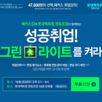 취준생들 ~ <b>롯데</b>백화점에서 취업박람회 한다고 해요