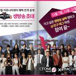 슈퍼스타k6 보러가야지 ~~~!