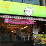 김대중컨벤션센터맛집, 소나무한그루