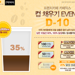 [내가한요리] 컵 채우기 d-10일,60% 달성만하면 50만원 상품권까지~