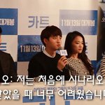 [exo] 영화 [카트] 발표회 디오 영상.jpg
