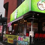 전라도광주맛집 소나무한그루 방문기 #