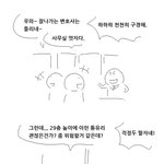 [널스토리] 통유리의 <b>위험</b>