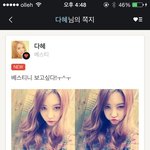 [베스티] 베스티 다혜언니 뿌잉뿌잉