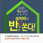 당일<b>예약</b> 엡 웹투어꺼 썼는데 괜찮아요~~