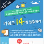 [페이스북/카카오스토리간단참여] <b>sns</b>  댓글 달기 이벤트