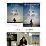 단언컨대 올해 최고의 스릴러! 대박 반전으로 심쿵하게 했던 '나를...
