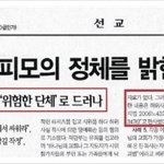 하<b>피모</b>의 가정 파탄 현장