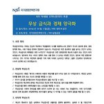 <b>무상</b>복지?...시기상조