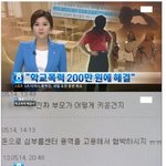[<b>추억</b>파리여]  200만원이면 학교 왕따 해결