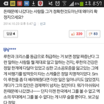 [EXO] <b>네이버</b>기사댓글 발암;;;;;;:;: