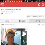 [뉴트] 뉴트이표정 우리 <b>이모부</b>닮음ㅋㅋㅋㅋ