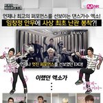 [EXO] 와...<b>엠넷</b> 진짜 열일한다 ;; 음..대단하군;