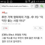 [EXO] 루한<b>거액</b>의영화제의거절했데..휴식이정말필요한모양이라고 중국피디가...