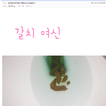 [EXO] #<b>갈치</b>가 똥인증한거 보고싶은년만 들어와