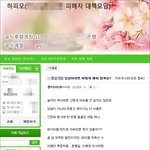 하나님의교회를 모함하는 하피모 주요 회원들의 범죄 전력