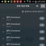 [EXO] <b>차트인</b>도못하면 내