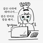 [EXO] 와나진짜 하도 스밍돌려서
